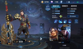怎么获得狂铁永久皮肤（狂铁新皮肤怎么获得永久）