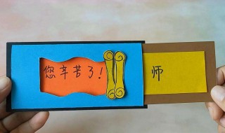 简单的教师节礼物送给老师（简单的教师节礼物送给老师合适吗）