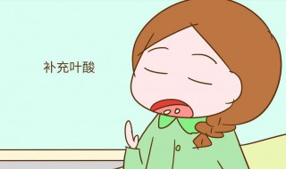 吃叶酸有什么好处 吃叶酸有什么好处?