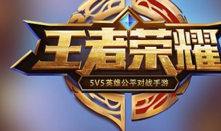 王者荣耀貂蝉铭文 王者荣耀貂蝉铭文出装