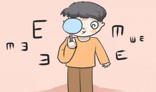 视力正常标准是多少 视力正常标准是多少1.0和5.0