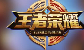 王者荣耀带符号的名字（王者荣耀带符号的名字男）