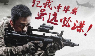 战狼2票房多少亿（战狼3票房多少亿）
