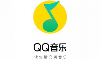 qq音乐付费音乐包和绿钻区别（qq音乐绿钻免费领取）