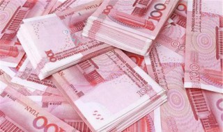 一吨现金有多少人民币 1吨人民币有多少现金