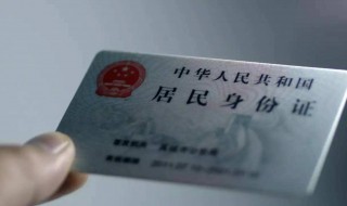 身份证过期了还能买火车票吗（身份证过期了还能买火车票吗 临时 第一代）