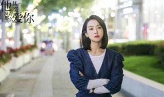 他其实没有那么爱你大结局（他其实没有那么爱你大结局孙艺荷与谁在一起）