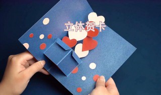 贺卡怎么制作简单又漂亮（贺卡怎么做简单又漂亮送给老师）