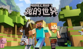 我的世界怎么样做陷阱（我的世界如何做陷阱?）