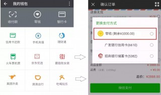 信用卡怎么转账到微信 信用卡怎么转账到微信零钱