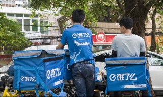 饿了么骑手怎么加入 外卖员怎么注册