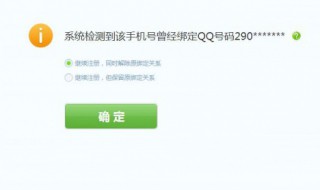 qq密码忘了怎么找回 qq密码忘了怎么找回原来的密码