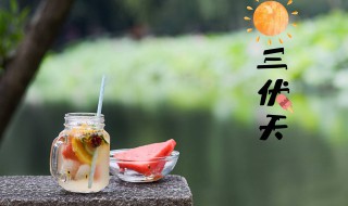 2020三伏天（2020三伏天是几号开始几号结束）