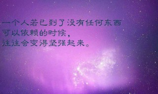 9月励志的朋友圈句子 九月的励志句子朋友圈