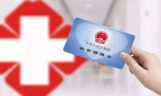 社保ic卡可以异地办吗 社保卡可以在外地制卡吗