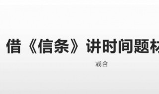 信条时间钳形战术什么意思 信条时间钳行运动