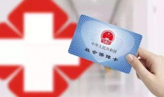 医保卡丢了怎么挂失（12333怎么转人工服务）