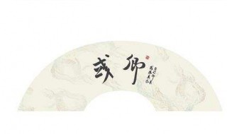 或字多两撇是什么字（或字多两撇是什么字五笔）