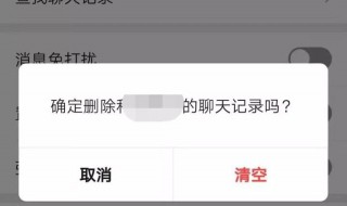 怎么样恢复微信删除的群聊天记录（怎么样恢复微信删除的群聊天记录内容）