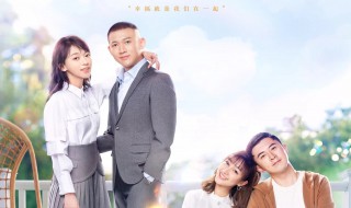 幸福爱会来敲门大结局 幸福会来敲门的演员表