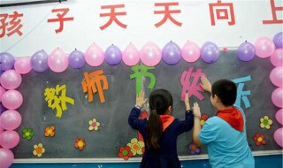 初一新生教师节送什么礼物给老师（初一生教师节送老师什么礼物好呢）