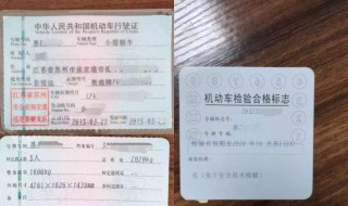 车辆年检需要带什么材料 车辆年检需要多少钱