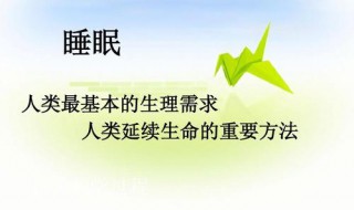怎样调节睡眠 怎样调节睡眠生物钟