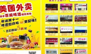 美团外卖怎么订餐（美团外卖怎么订餐送到家）