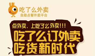 外卖怎么点餐 美团外卖怎么点餐