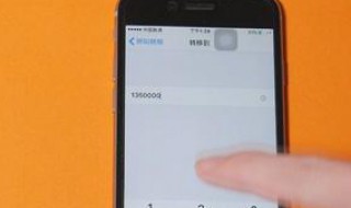 电话转移到手机怎样设置（电话转移到手机怎样设置方法华为）
