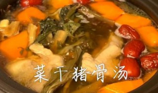 猪骨菜干汤的做法大全 猪骨菜干汤的做法家常