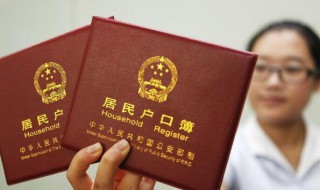 户籍地址一般填什么 落户上海后户籍地址一般填什么