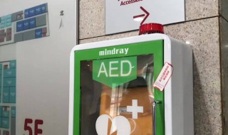 aed怎么使用方法 2分钟教你如何使用AED