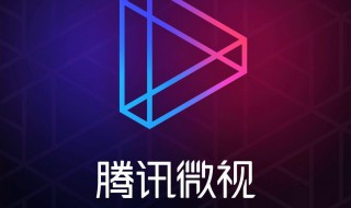 微视怎么接收未关注者私信（微视怎么接收未关注者私信消息）