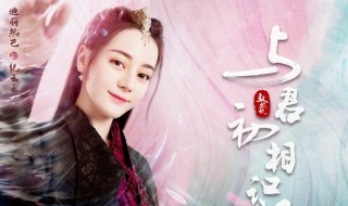 与君初相识演员表 与君初相识演员表及角色介绍