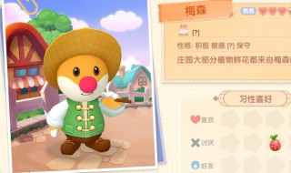 摩尔庄园超拉工资怎么领 摩尔庄园如何领取超拉工资