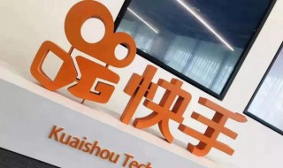 快手老板创始人是谁 快手老板是谁创办的