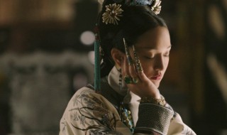 如懿传剧情介绍（如懿传剧情介绍分集剧情86集）