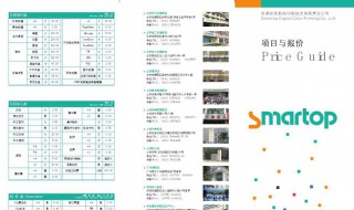 打印店快速报价技巧 打印店快速报价技巧图解