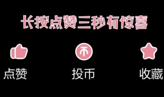 三连是什么意思 3连是什么意思啊
