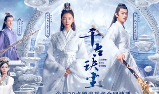 千古玦尘角色介绍（千古玦尘角色介绍芜浣）