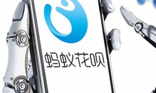 花呗不能用怎么回事（花呗不能用怎么回事?）