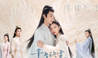 千古玦尘许凯在哪里拍摄（许凯《千古玦尘》图片）