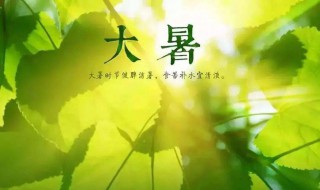 大暑过后气温下降吗 大暑过后天气