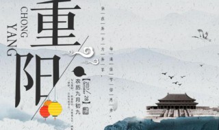重阳节的由来是什么（重阳节的由来是什么简单的介绍几句）