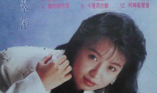 林翠萍个人资料 林翠萍个人资料简介