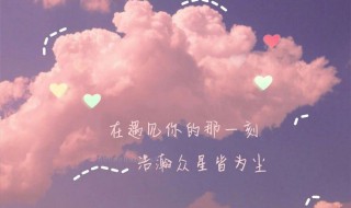 适合发圈的唯美句子 适合发圈的唯美句子珍惜朋友的