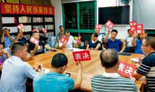 业委会的职责和作用（业委会成员有工资吗）
