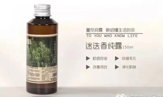 马迷纯露哪些人不能用 马迷纯露有消炎的作用吗