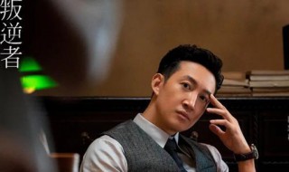 叛逆者剧情介绍孟楠安结局 电视剧叛逆者孟安楠身份
